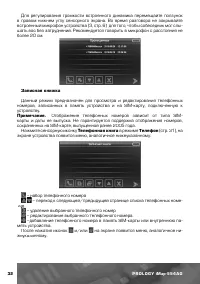 Страница 33