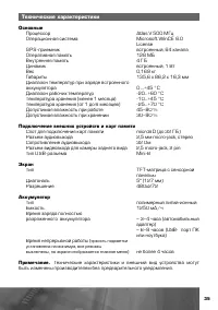 Страница 36