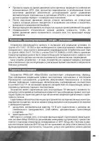 Страница 40