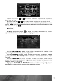 Страница 18