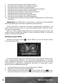 Страница 31