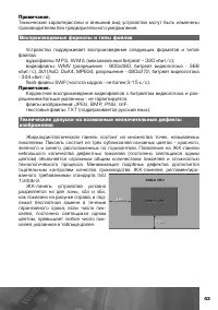 Страница 44