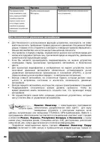 Страница 47