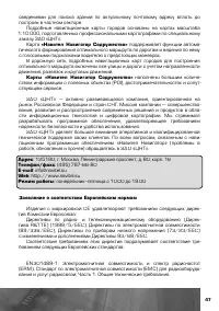 Страница 48