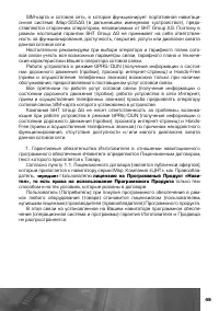Страница 50