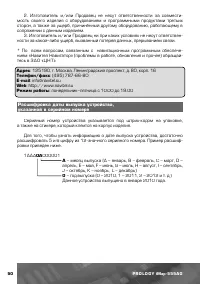 Страница 51