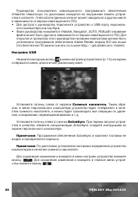 Страница 21