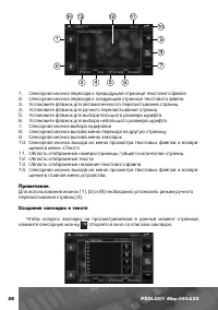 Страница 27