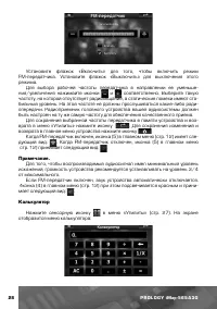 Страница 29