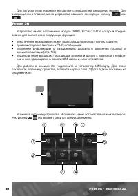 Страница 31