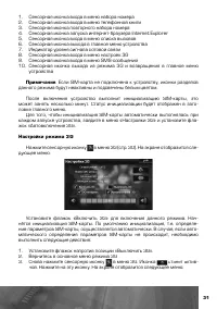 Страница 32