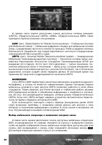 Страница 33