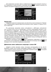Страница 34