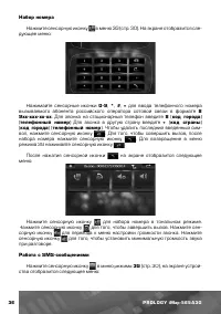 Страница 37