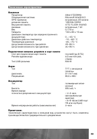 Страница 44