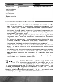 Страница 48
