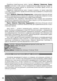 Страница 49