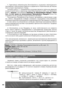 Страница 51