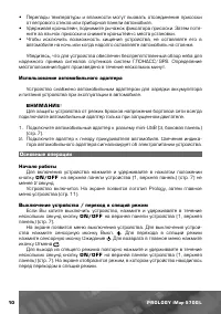 Страница 11