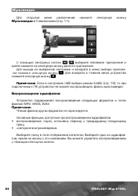 Страница 25