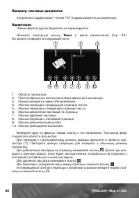 Страница 29