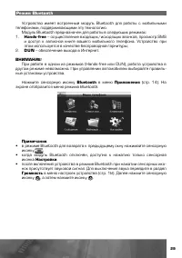 Страница 30