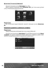Страница 31