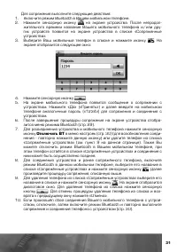 Страница 32