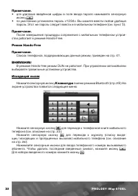 Страница 33