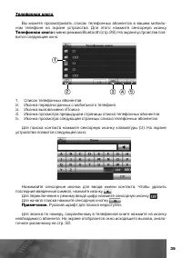 Страница 36