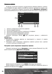 Страница 39