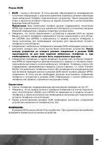 Страница 40