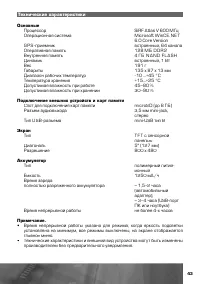 Страница 44