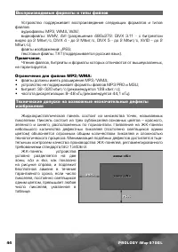 Страница 45