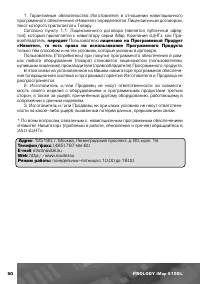 Страница 51