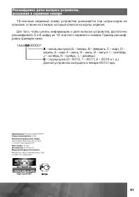 Страница 52