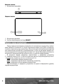 Страница 9