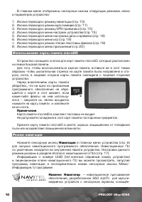 Страница 11