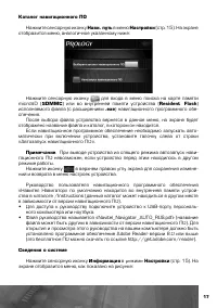 Страница 18