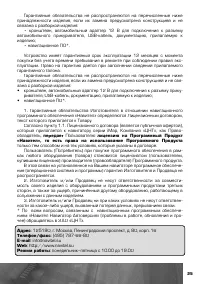 Страница 26