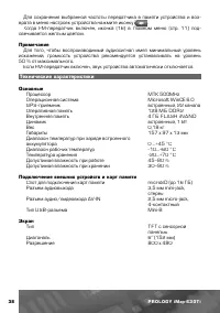 Страница 39