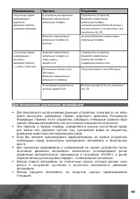Страница 44