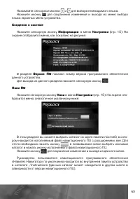 Страница 18