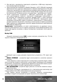 Страница 19
