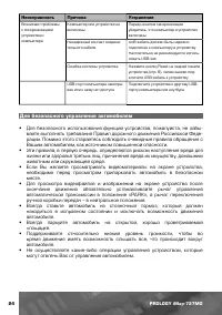 Страница 25