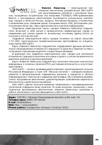 Страница 26