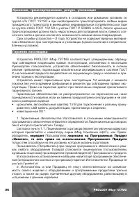 Страница 27