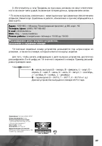 Страница 28