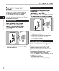 Страница 18