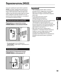 Страница 19